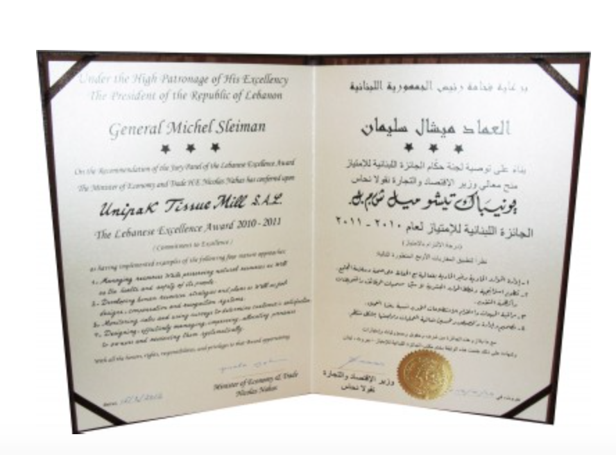 Unipak Tissue Mill Receives Lebanese Excellence Award 2010 – 2011
