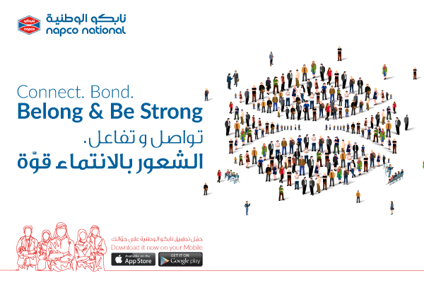 Napco National Family Brought Together under One New Mobile App