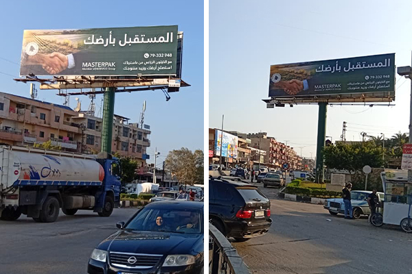 Masterpak Inspires New Agricultural Opportunities in Akkar