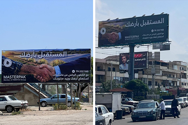 Masterpak Inspires New Agricultural Opportunities in Akkar